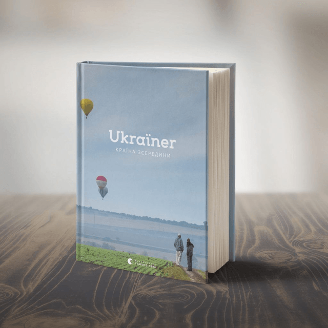Книга Ukraїner. Країна зсередини.
